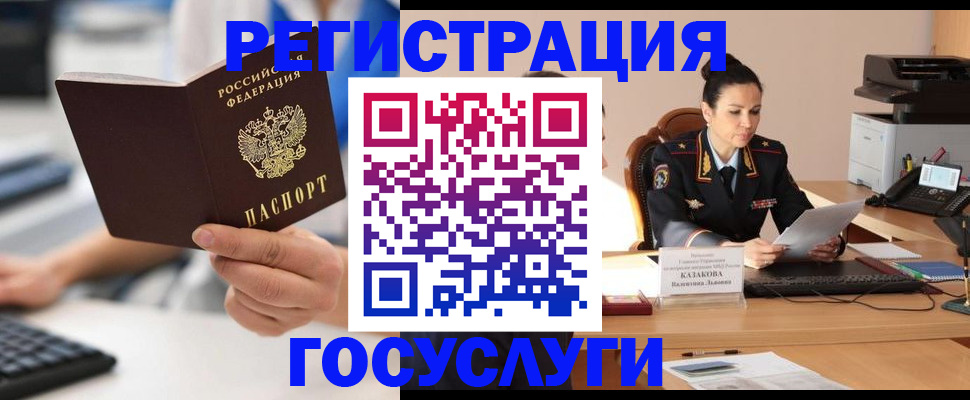 прописка для работы в Бузулуке