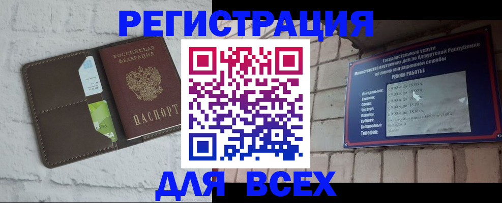 временная регистрация надежно в Бузулуке